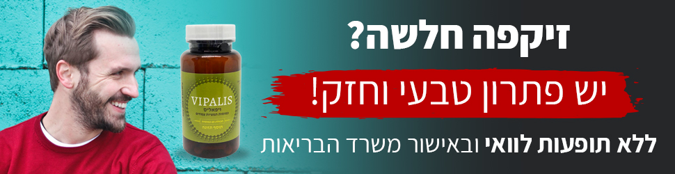ויאגרה ללא מרשם - תחליף ויאגרה - קמגרה 