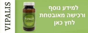 ויאגרה טבעית ללא מרשם לשיפור הזקפה וכוח הגברא