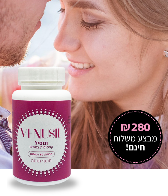פורמולת צמחי מרפא להגברת חשק מיני לנשים