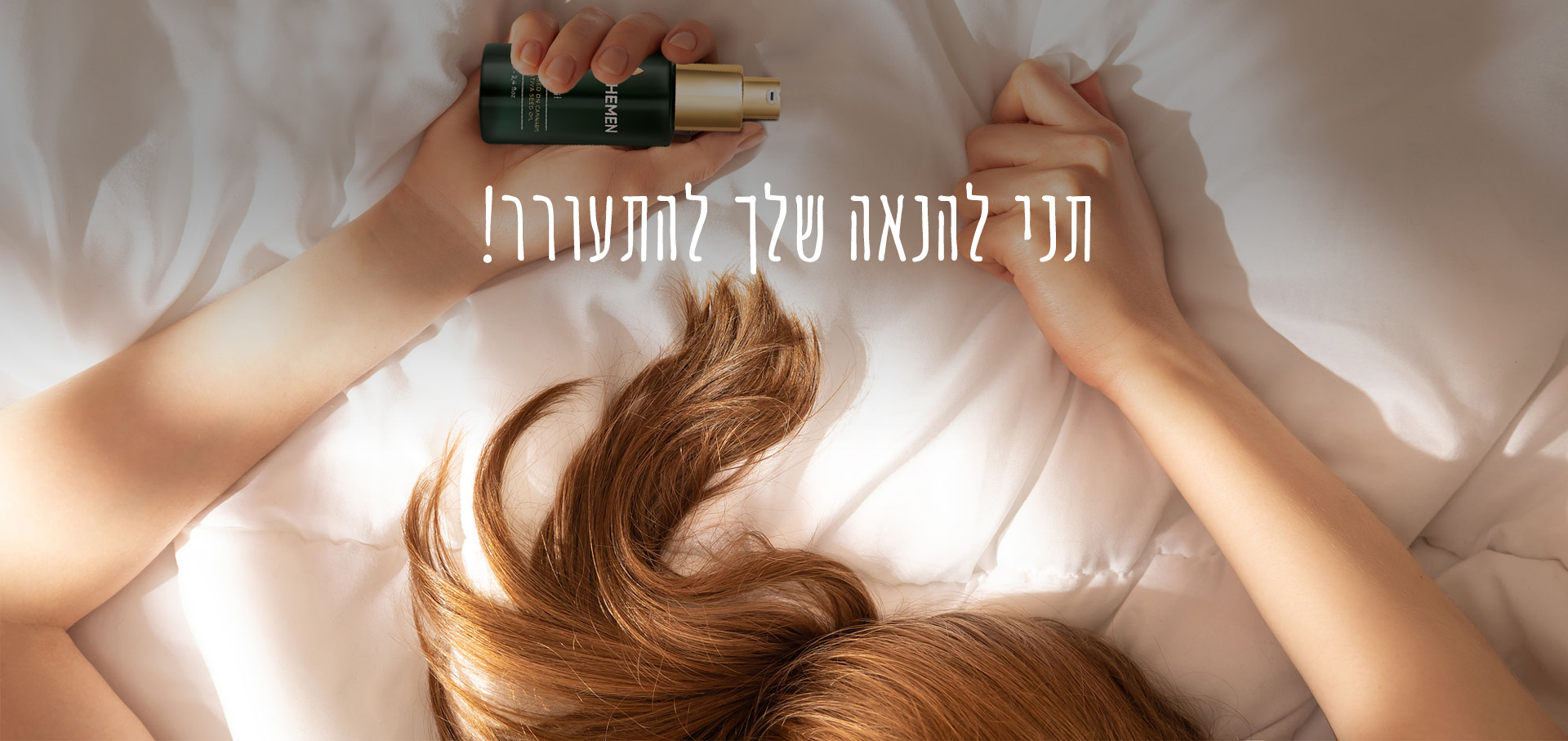 שמן-אמור