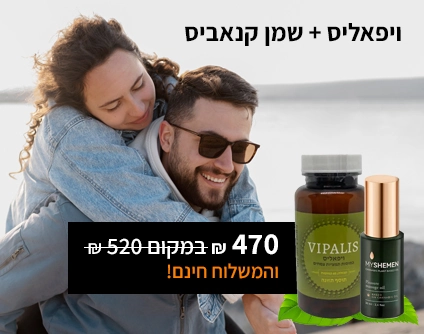 ויפאליס ושמן קנאביס