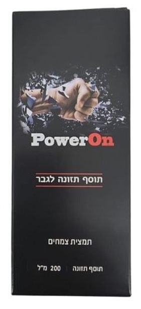 פאוור און - poweron - תחליף ויאגרה טבעי