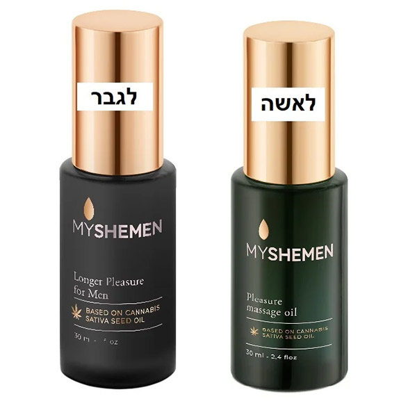 שמן סיכה להגברת ההנאה - שמן סקס לגבר ולאישה בערכה זוגית