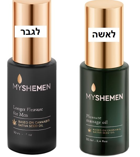 שמן קנאביס לסקס במבצע לגבר ולאישה