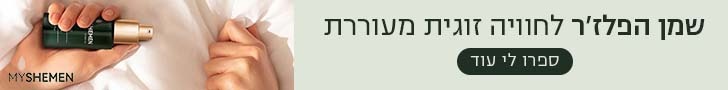 לונגר פלז'ר – ספריי השהייה לגבר