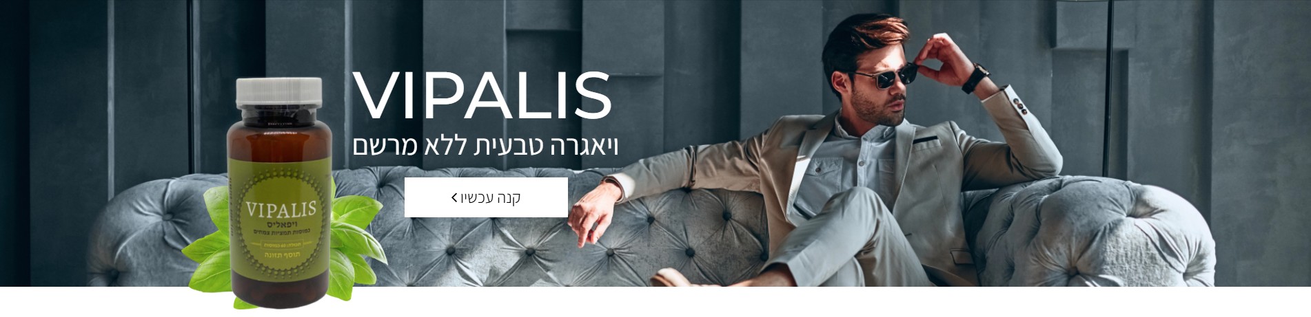 ויאגרה טבעית ללא מרשם