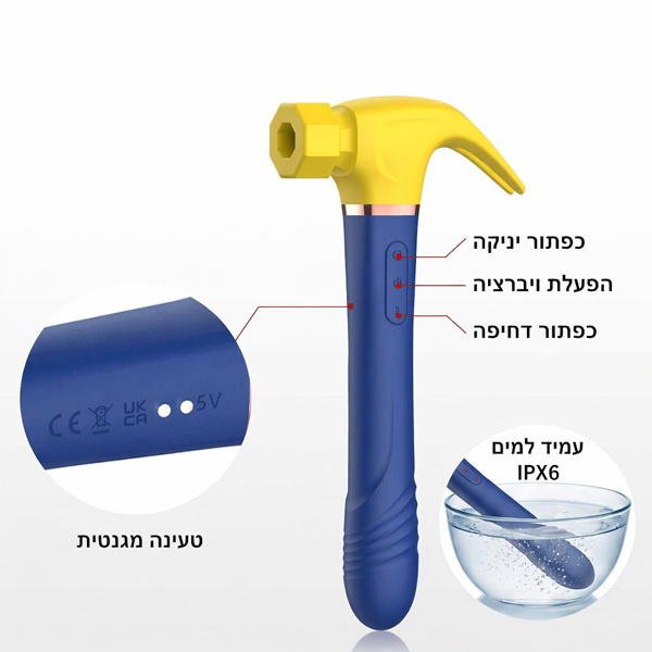 פטיש הקסם